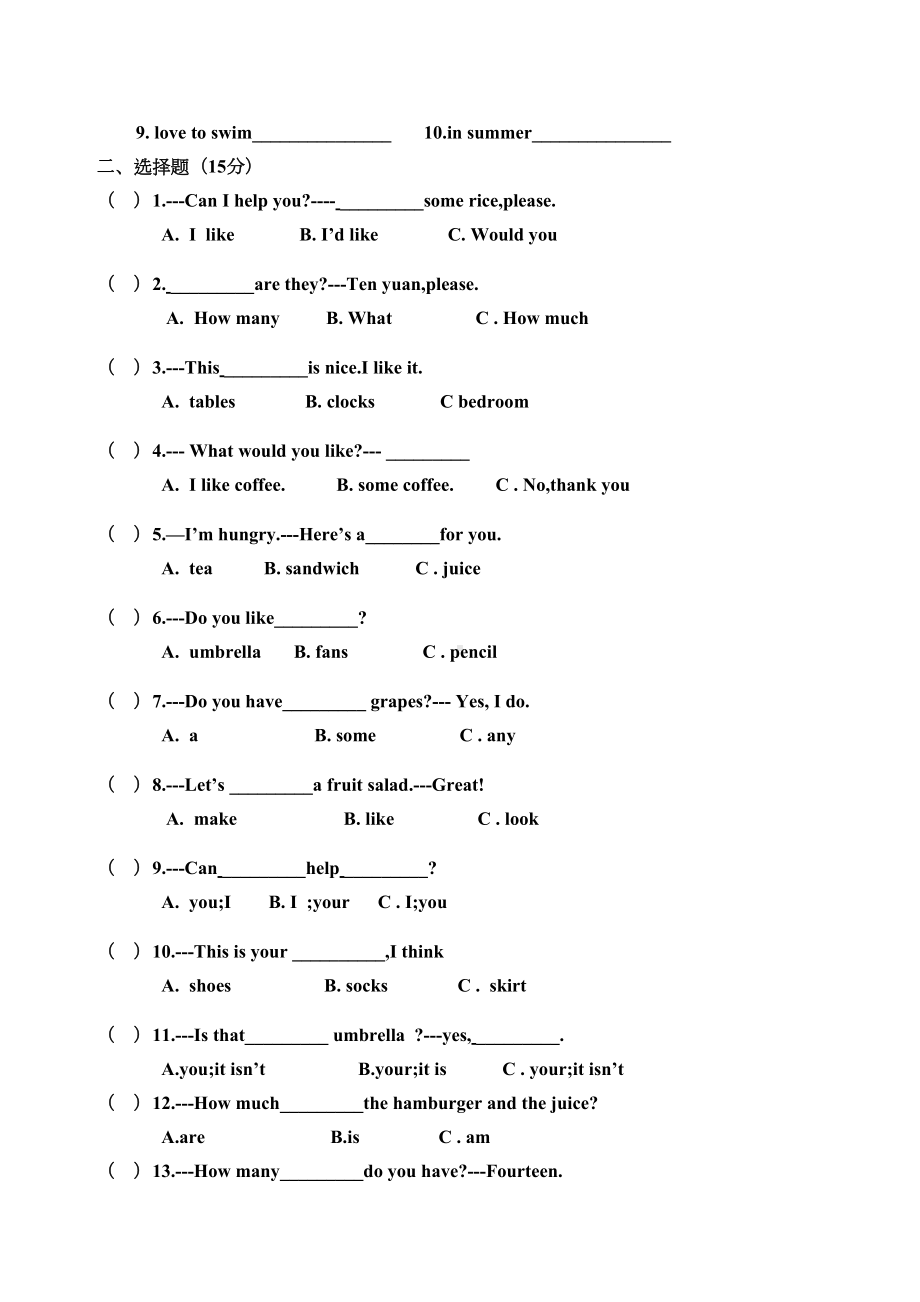 四年级英语上册Unit-7-How-much单元测试卷-苏教牛津版(DOC 6页).doc_第2页