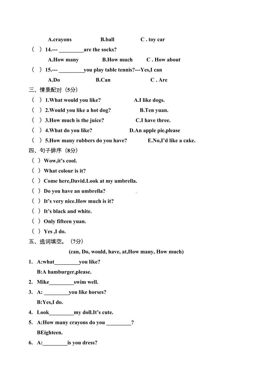 四年级英语上册Unit-7-How-much单元测试卷-苏教牛津版(DOC 6页).doc_第3页