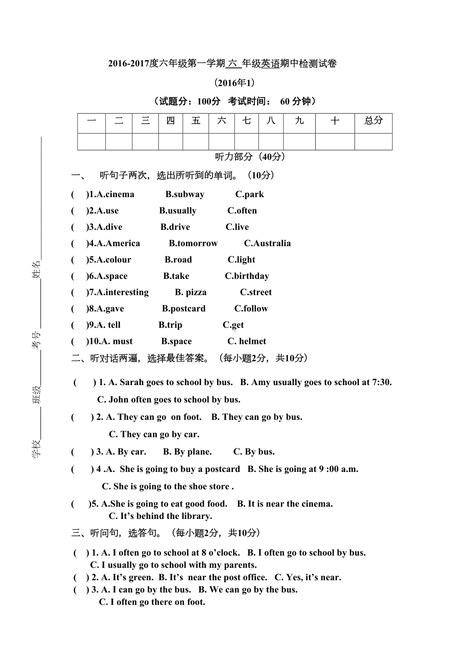 六年级英语上册期中考试卷(通用)(DOC 5页).doc_第1页