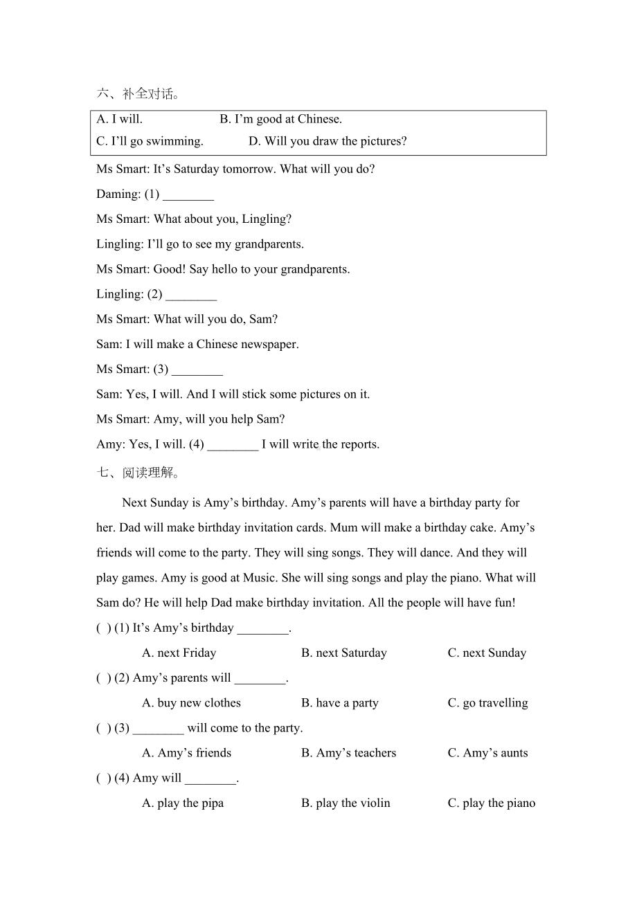 四年级下册英语Module6测试卷-外研社(一起)(含答案)(DOC 5页).doc_第3页