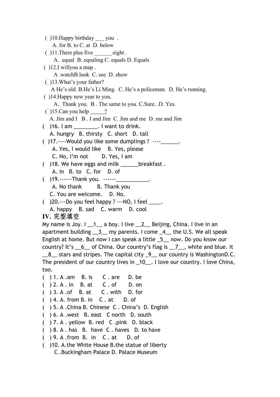 冀教版七年级英语上册优秀期末考试测试卷(DOC 5页).doc_第2页