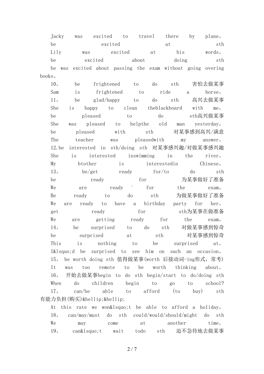 小学生英语作文70个重点句型(DOC 7页).docx_第2页