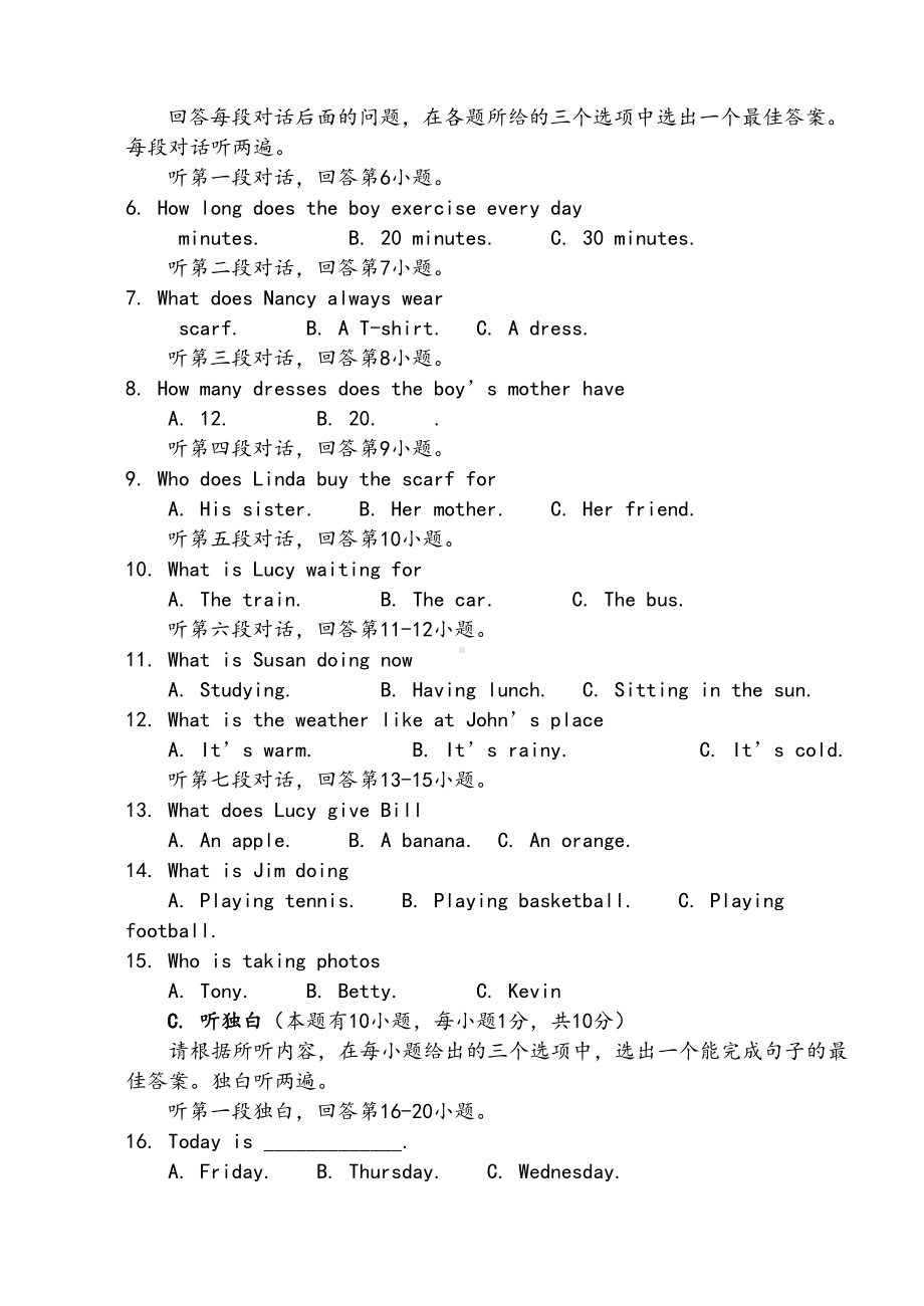 外研版七年级英语上册期末试卷(DOC 10页).doc_第2页