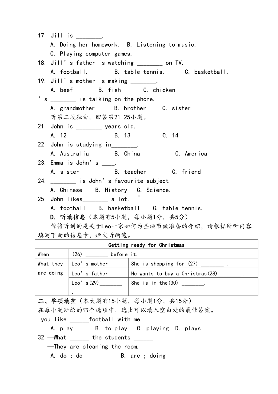 外研版七年级英语上册期末试卷(DOC 10页).doc_第3页