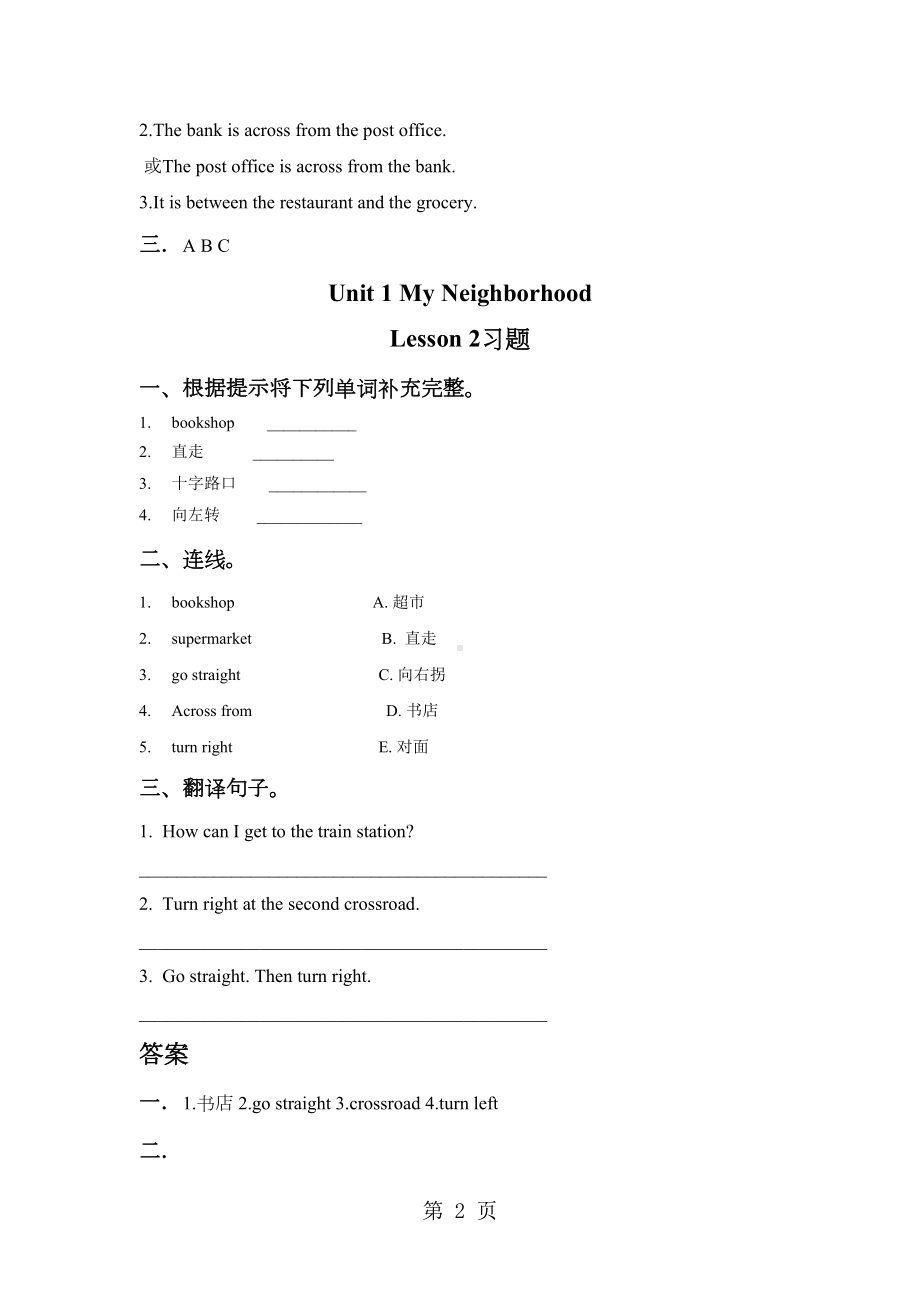 四年级下册英语习题Unit-1-My-Neighbourhood-Lesson-13-人教(DOC 4页).doc_第2页