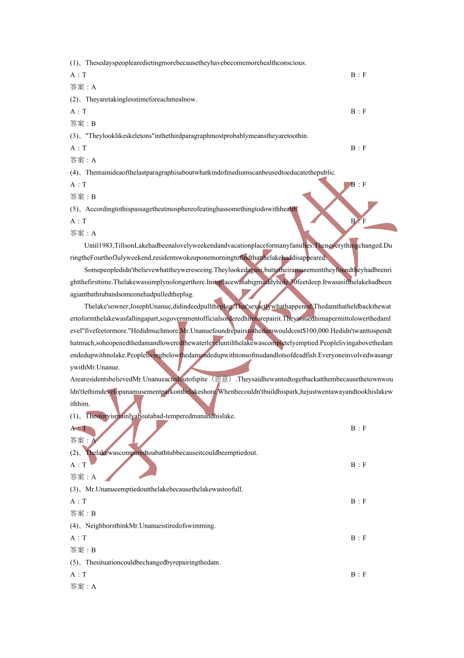 大学英语b统考题库(DOC 8页).doc_第2页