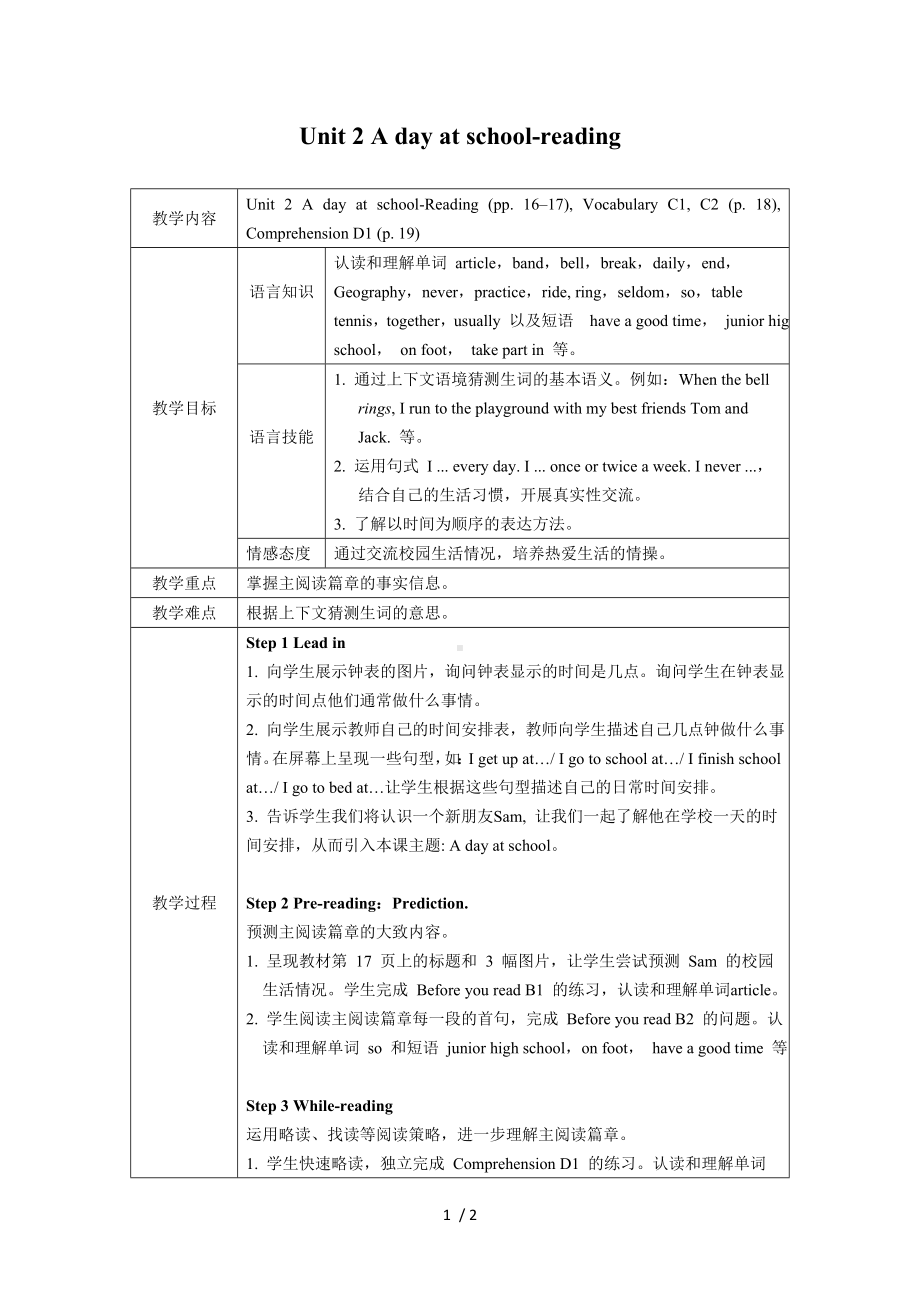 Unit2Adayatschool-reading参考模板范本.doc_第1页