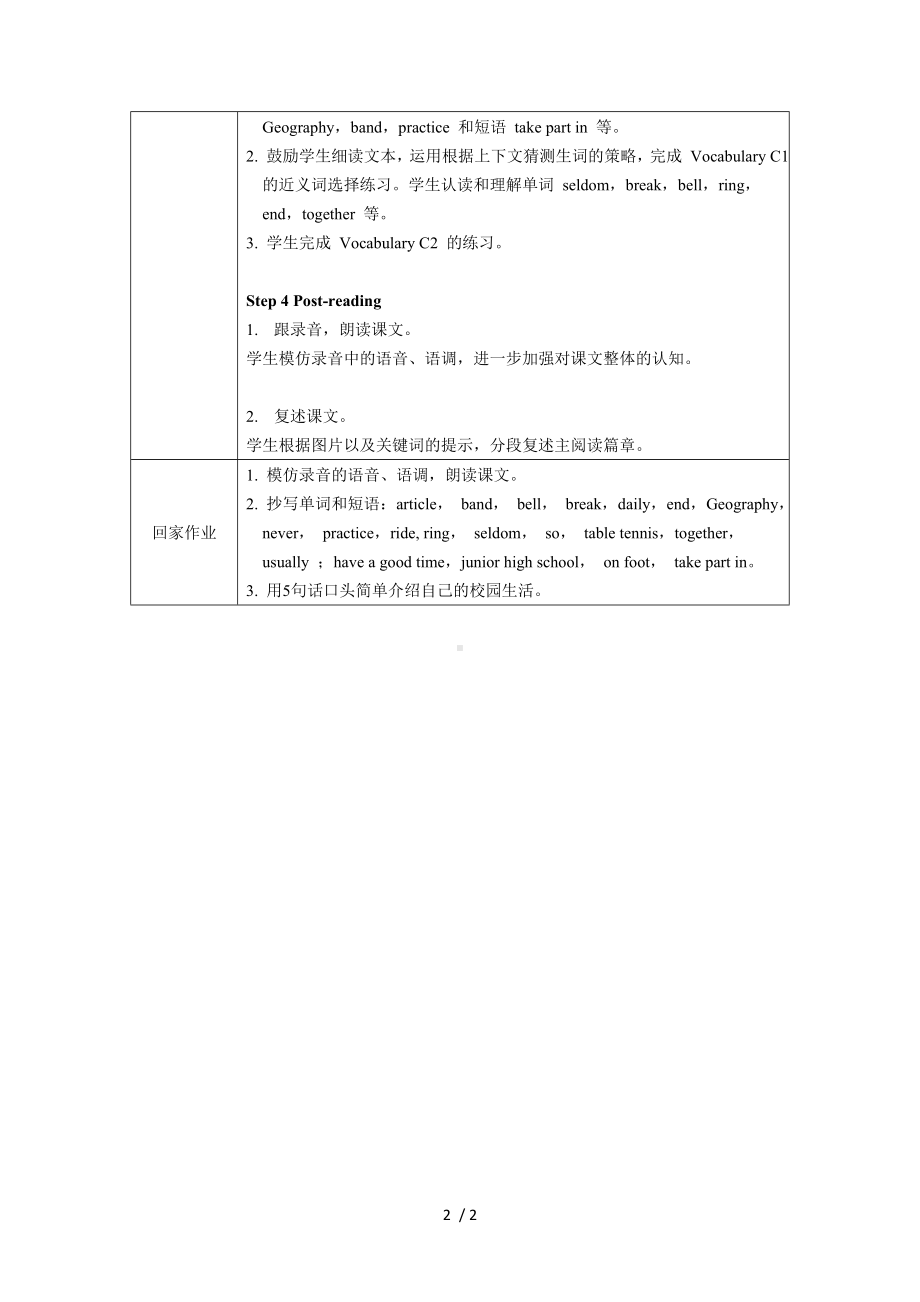 Unit2Adayatschool-reading参考模板范本.doc_第2页