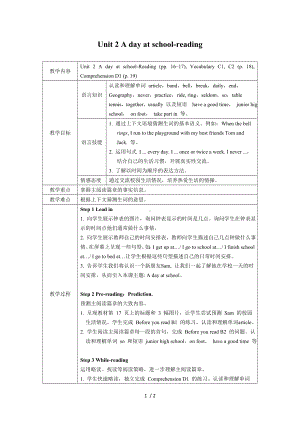 Unit2Adayatschool-reading参考模板范本.doc