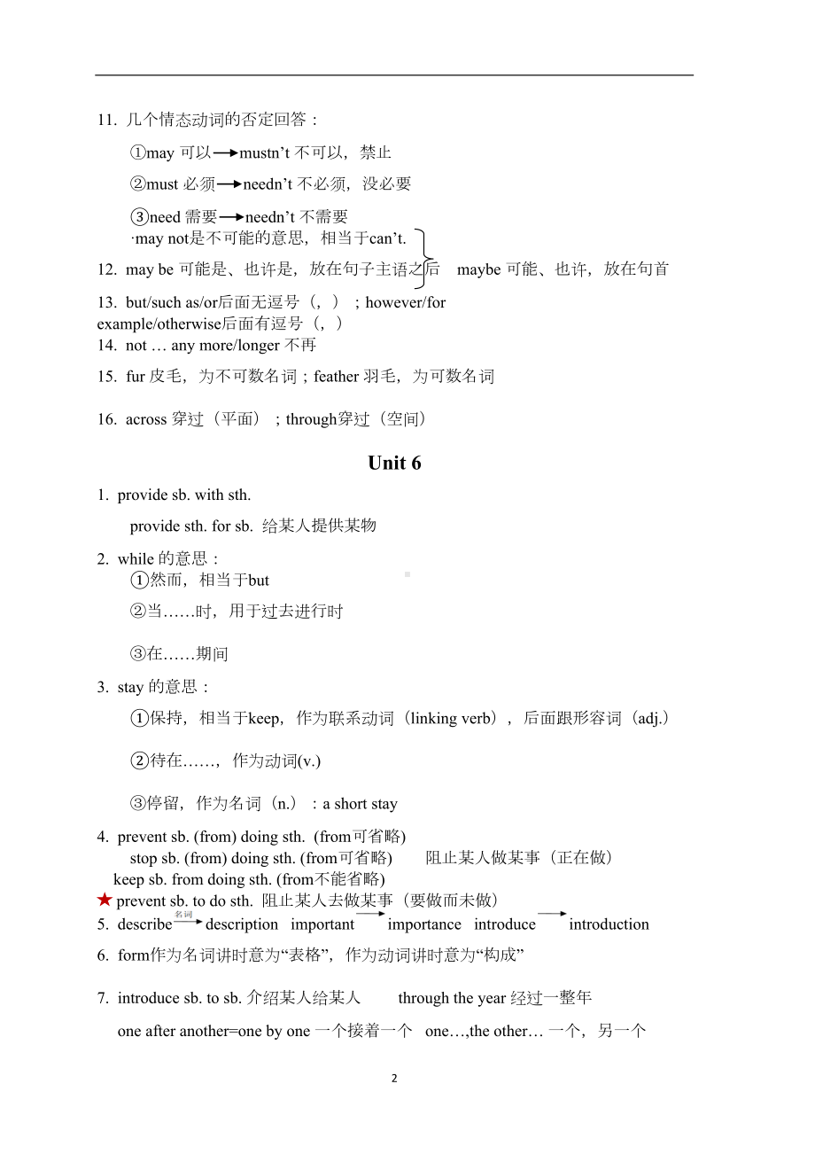 初中英语-江苏省译林版八年级上册Unit5-Unit8知识点梳理(DOC 4页).docx_第2页