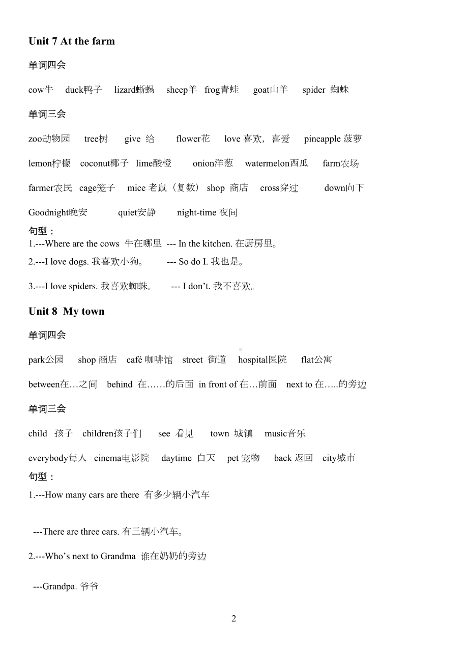 剑桥少儿英语KB2第二学期知识点总结放大(DOC 4页).doc_第2页