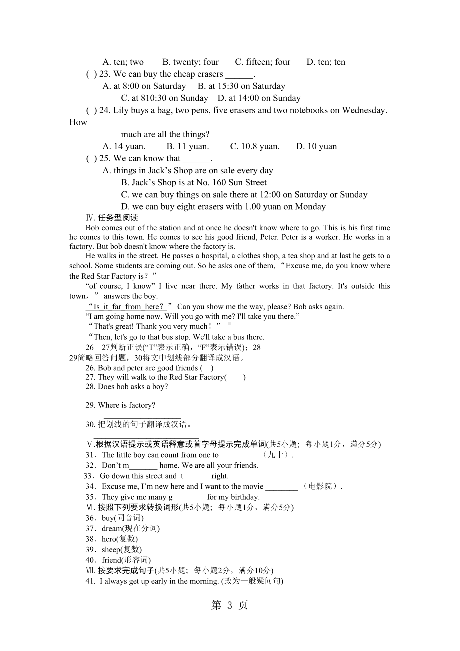 冀教版七年级英语上册Unit6单元测试卷(DOC 5页).doc_第3页