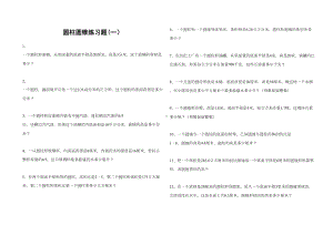 圆柱圆锥练习题大全(DOC 6页).doc