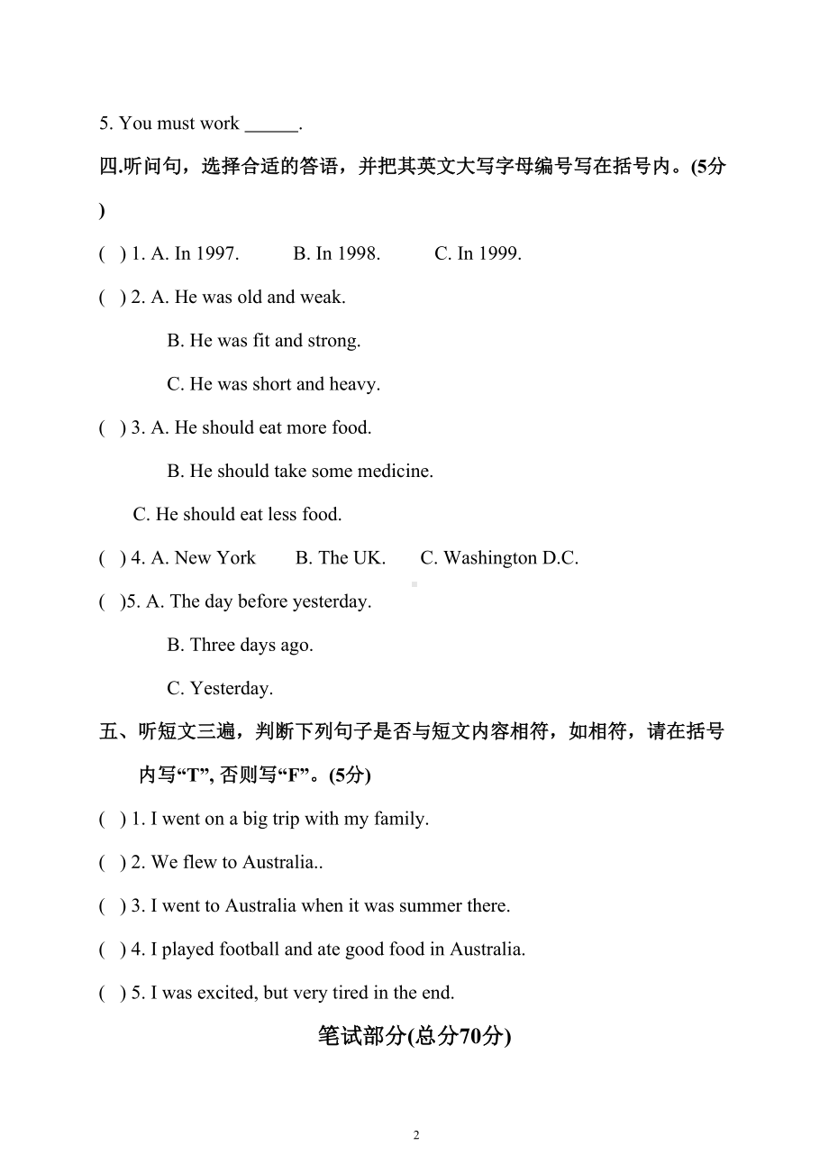 兰州市2020年小升初英语模拟试题及答案(后附听力材料)(DOC 10页).doc_第2页