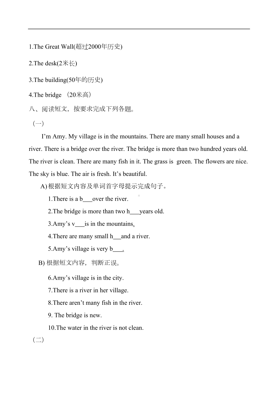 小学英语新外研版(一起)六年级上册M1试题正(DOC 4页).doc_第3页