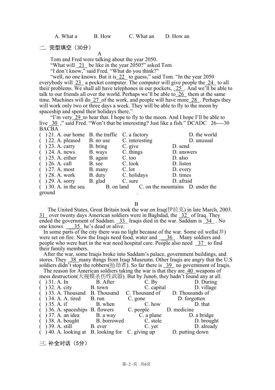 外研版八年级下册英语期末检测试卷(4)及答案(DOC 6页).doc_第2页