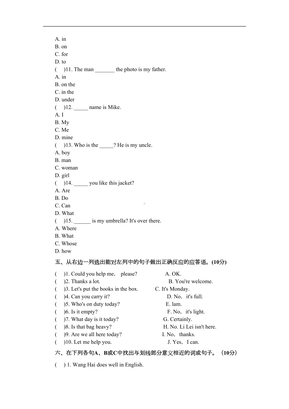 北师大版六年级下册英语期末模拟试题(DOC 5页).doc_第3页