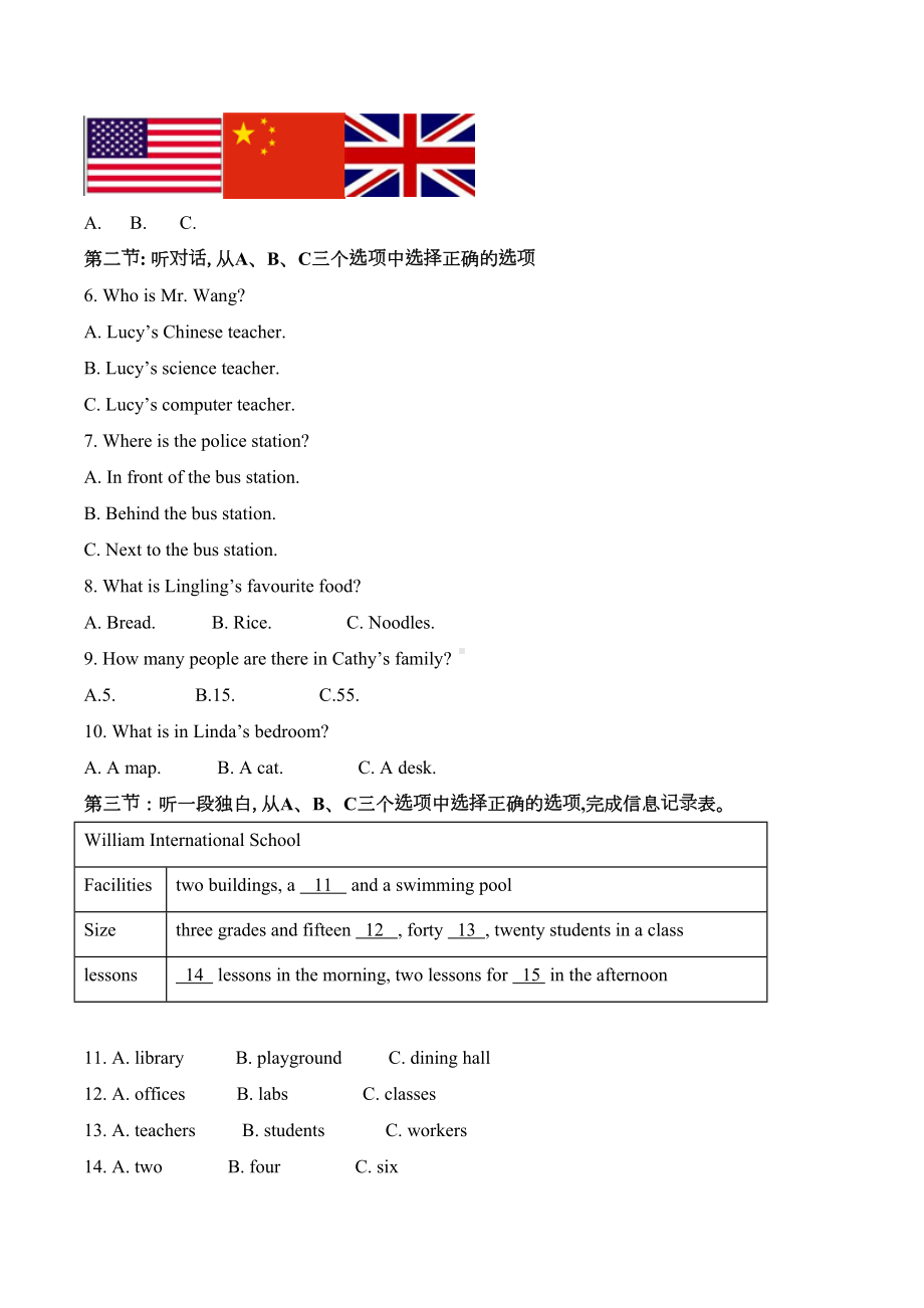 外研版七年级上册英语《期中考试卷》含答案(DOC 24页).doc_第2页