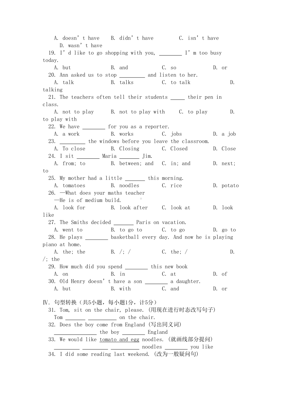 初一英语期末试卷人教版(DOC 6页).doc_第2页