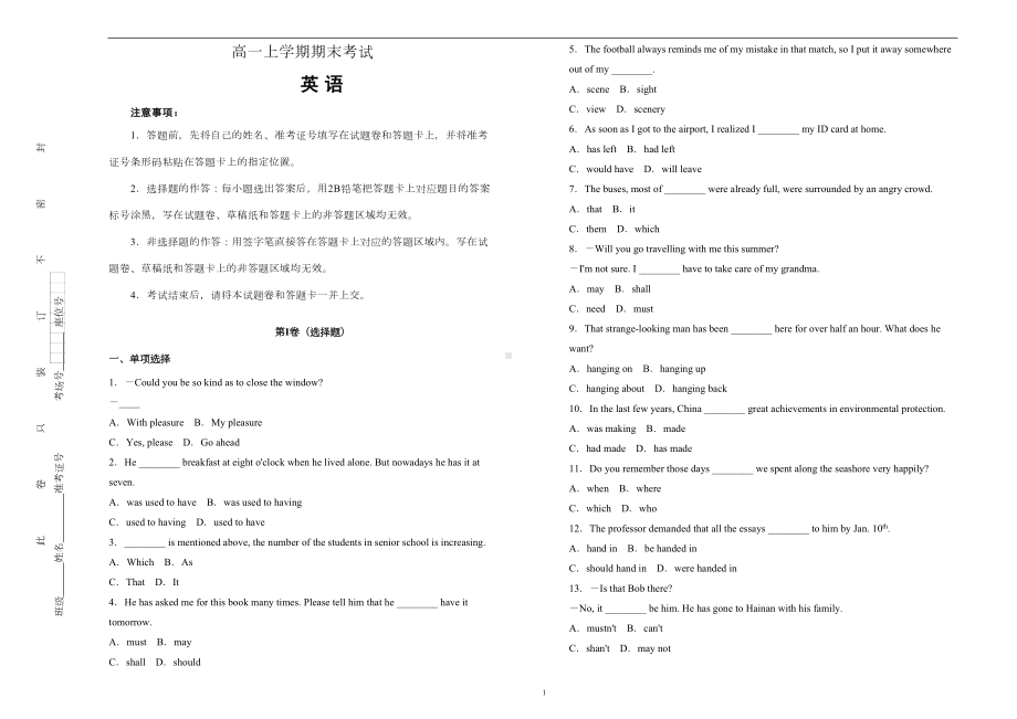 北京2019学年高一上学期期末英语试卷含解析(DOC 12页).doc_第1页