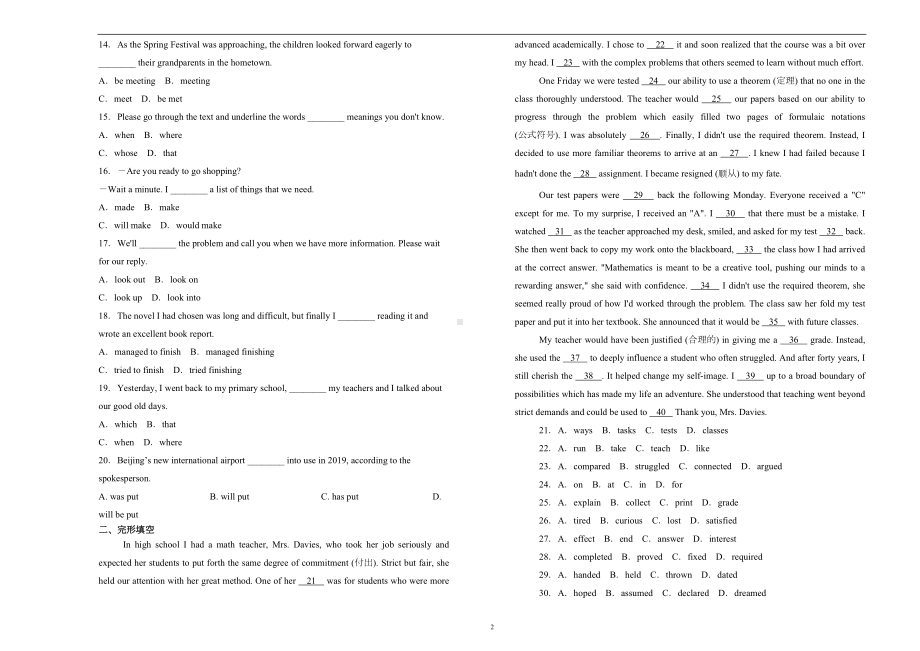 北京2019学年高一上学期期末英语试卷含解析(DOC 12页).doc_第2页