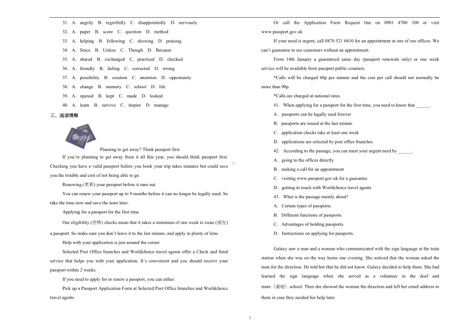 北京2019学年高一上学期期末英语试卷含解析(DOC 12页).doc_第3页