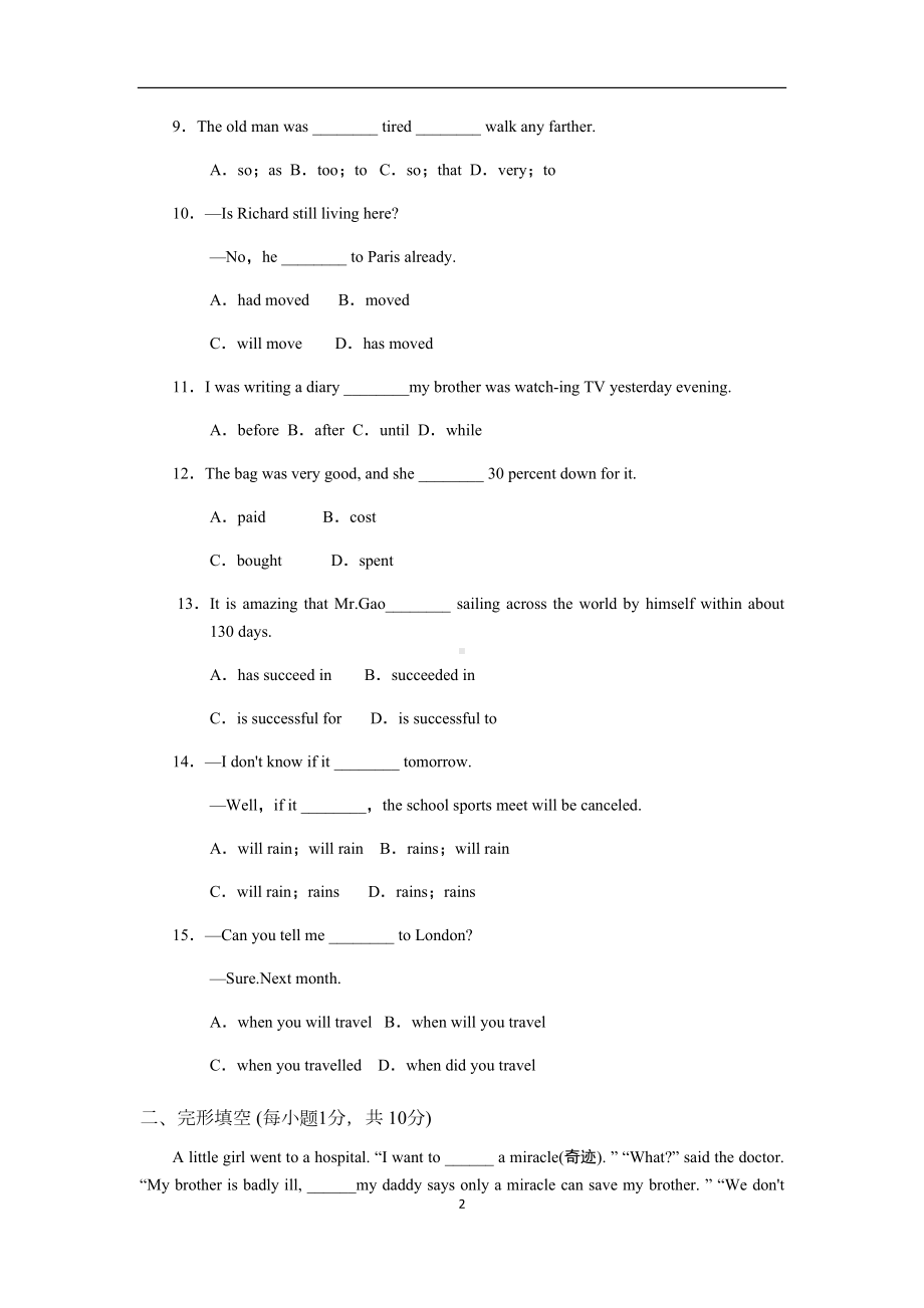 初中英语-冀教版八年级下册Unit-5单元测试卷(有答案)(DOC 10页).docx_第2页