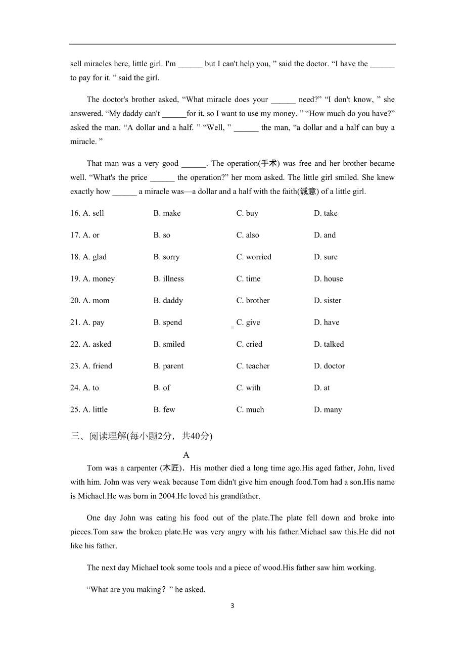 初中英语-冀教版八年级下册Unit-5单元测试卷(有答案)(DOC 10页).docx_第3页