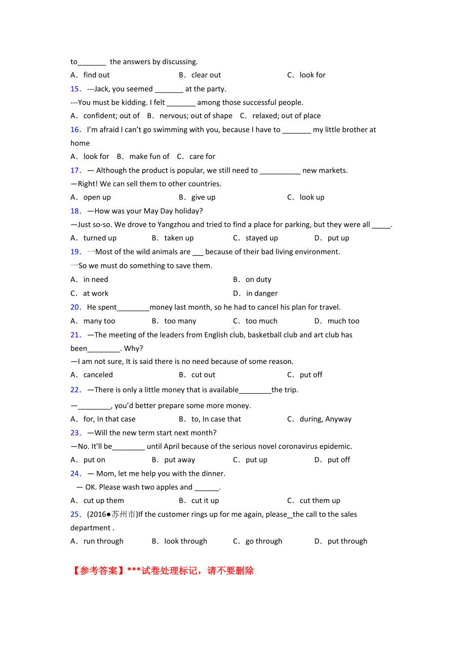 初中英语短语词汇的基础测试题及答案(DOC 8页).doc_第2页