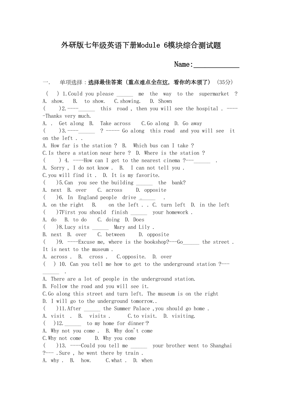 外研版英语7年级下册-Module-6-模块综合练习题(有答案)(DOC 9页).doc_第1页