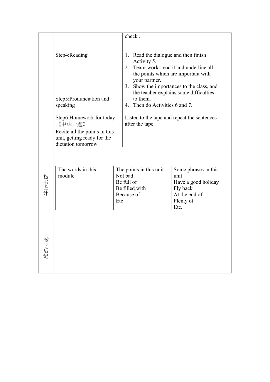 外研版初中英语九年级下册全册教案(DOC 104页).docx_第2页