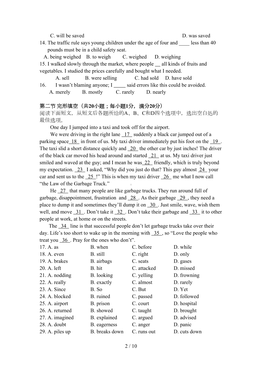 区英语青年教师基本功竞赛试卷(DOC 10页).doc_第2页