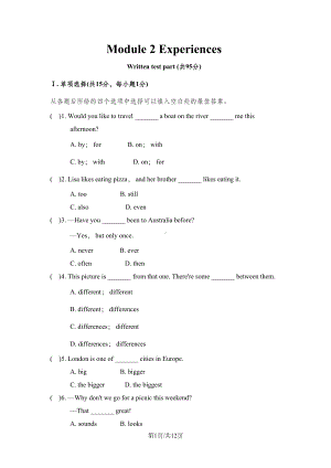 外研版八年级英语下册Module-2-单元练习题(DOC 12页).doc