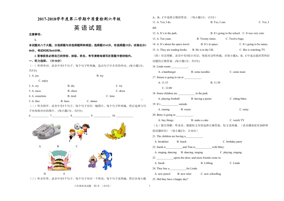 外研版小学六年级下册期中英语试题(附答案)(DOC 6页).doc_第1页