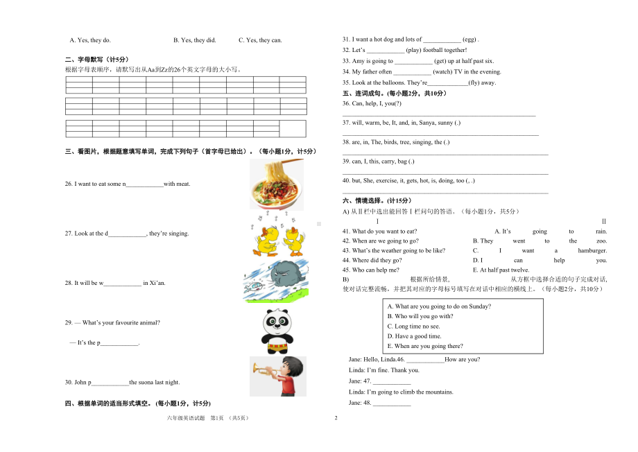 外研版小学六年级下册期中英语试题(附答案)(DOC 6页).doc_第2页