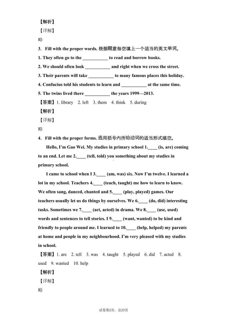 天津小升初英语真题试卷2套(含答案和解析)10(DOC 22页).docx_第2页