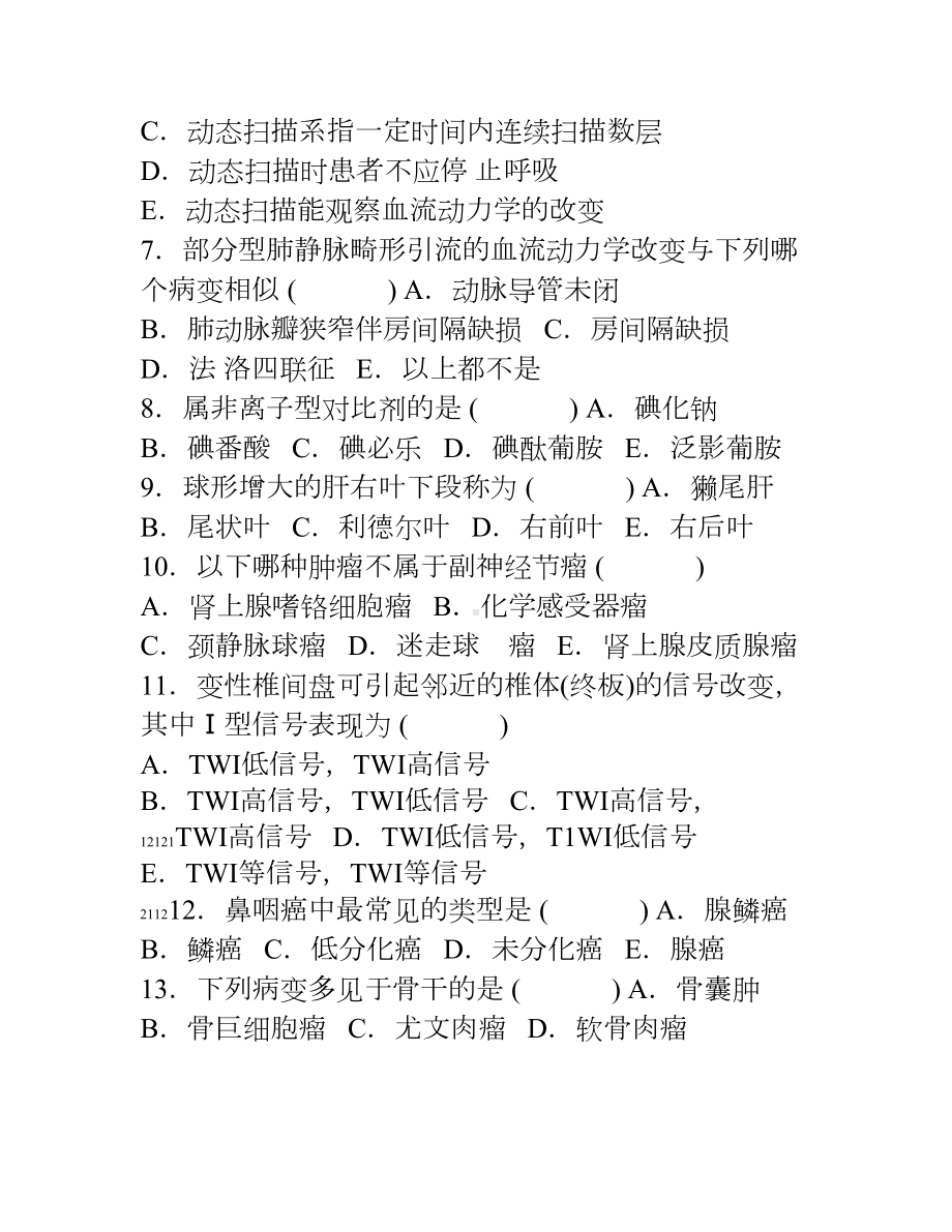 医学影像学三基试题一(DOC 16页).doc_第2页