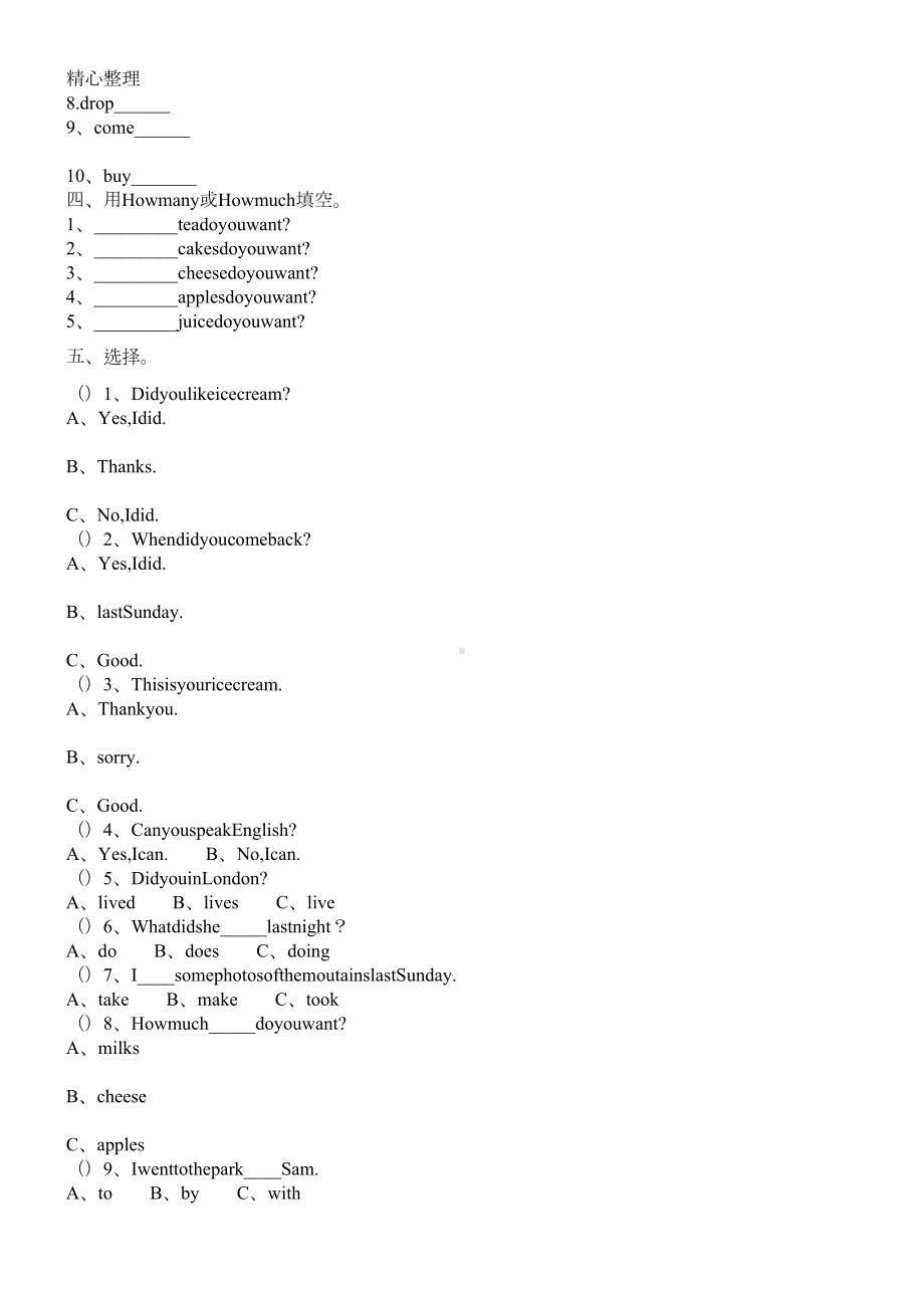 外研版五年级上英语月考练习题(DOC 3页).docx_第2页