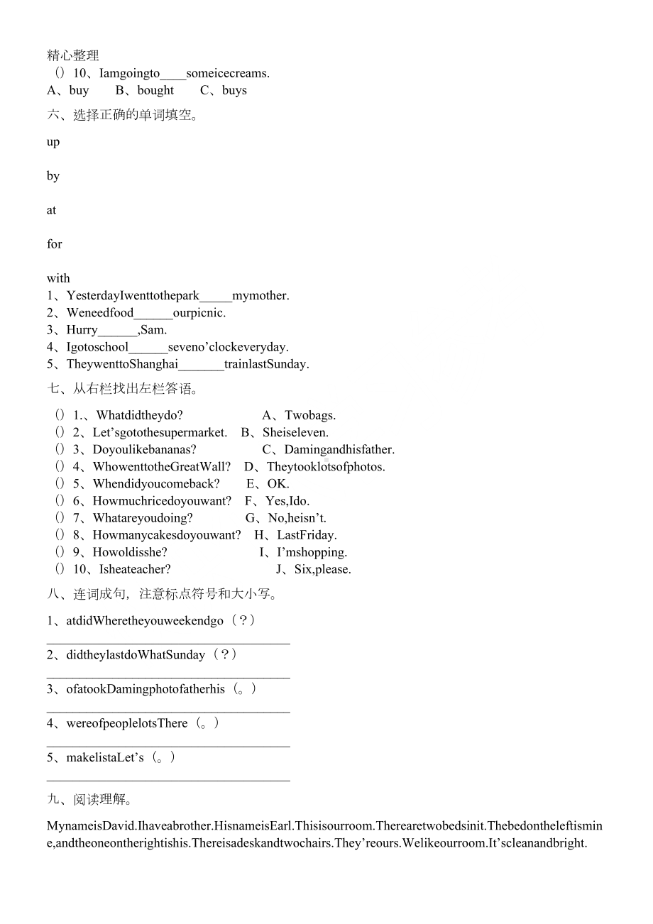 外研版五年级上英语月考练习题(DOC 3页).docx_第3页