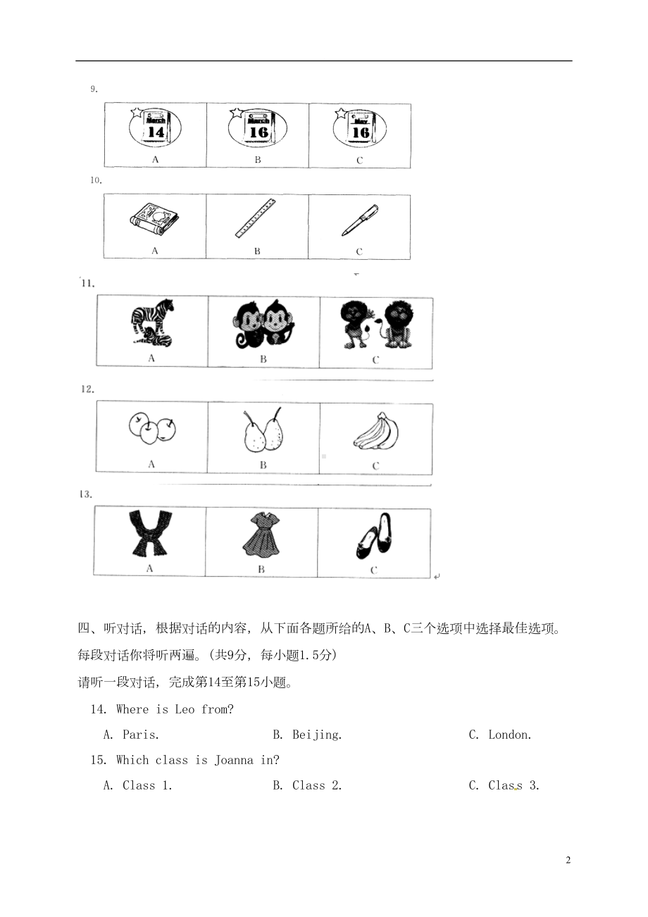 北京市东城区七年级英语上学期期末考试试题-人教新目标版(DOC 16页).doc_第2页