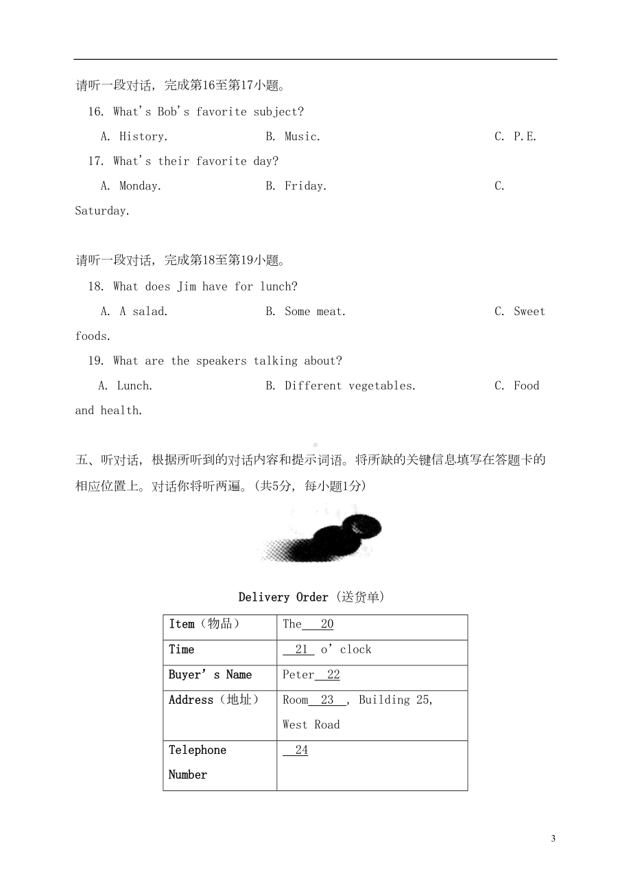 北京市东城区七年级英语上学期期末考试试题-人教新目标版(DOC 16页).doc_第3页