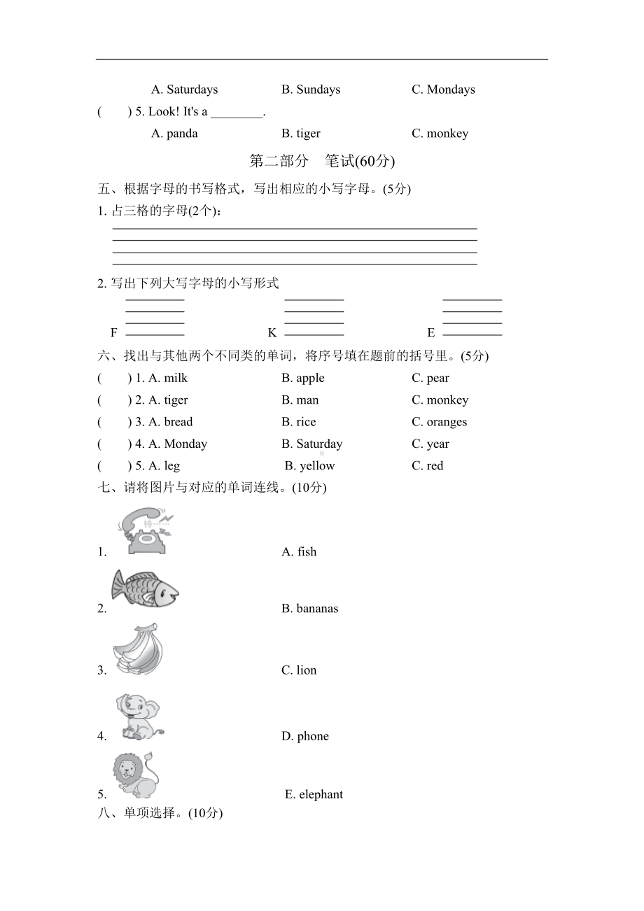 外研版英语三年级下册期中测试卷及答案-(DOC 6页).doc_第2页