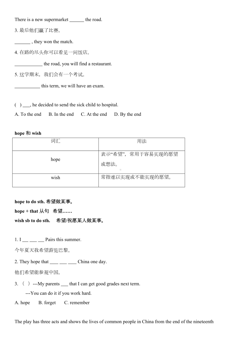 外研社-八年级上册-Module-5-知识点(DOC 8页).docx_第3页