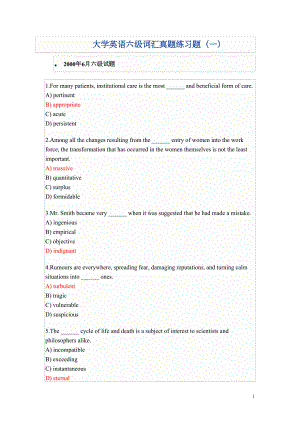 大学英语六级词汇真题练习题(一)分析解析(DOC 12页).doc