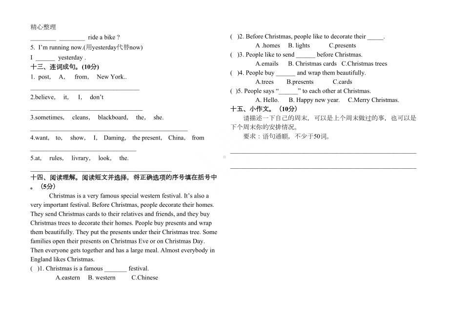 外研版六年级英语上册期末试卷(DOC 3页).doc_第3页