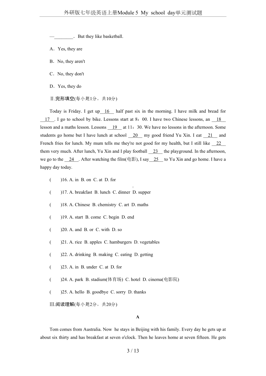 外研版七年级英语上册Module-5-My-school-day单元测试题(DOC 13页).docx_第3页