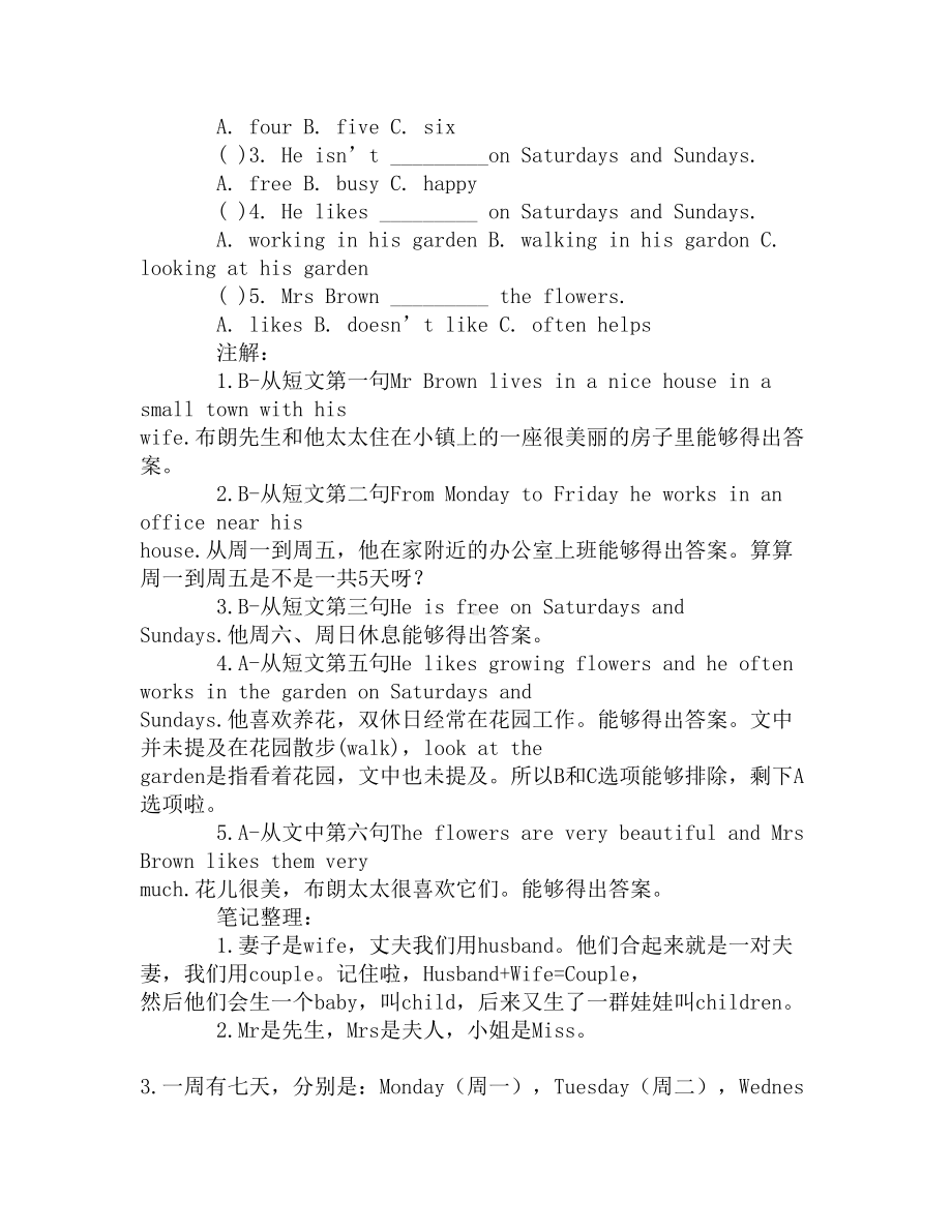 小学二年级英语阅读-专项练习题(DOC 5页).docx_第3页