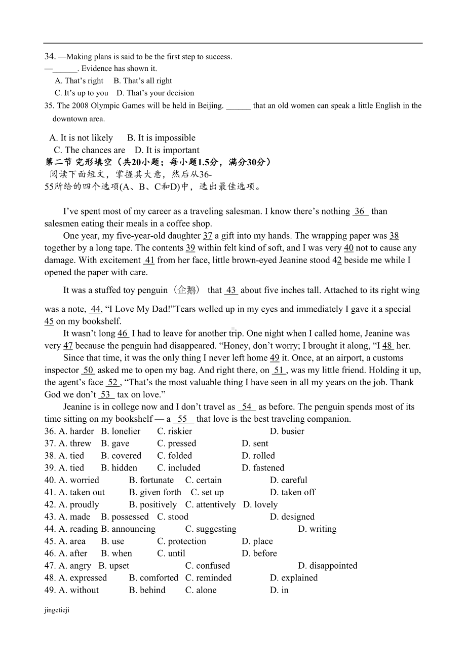 外研版高中英语必修五Module5测试题1(DOC 7页).docx_第2页