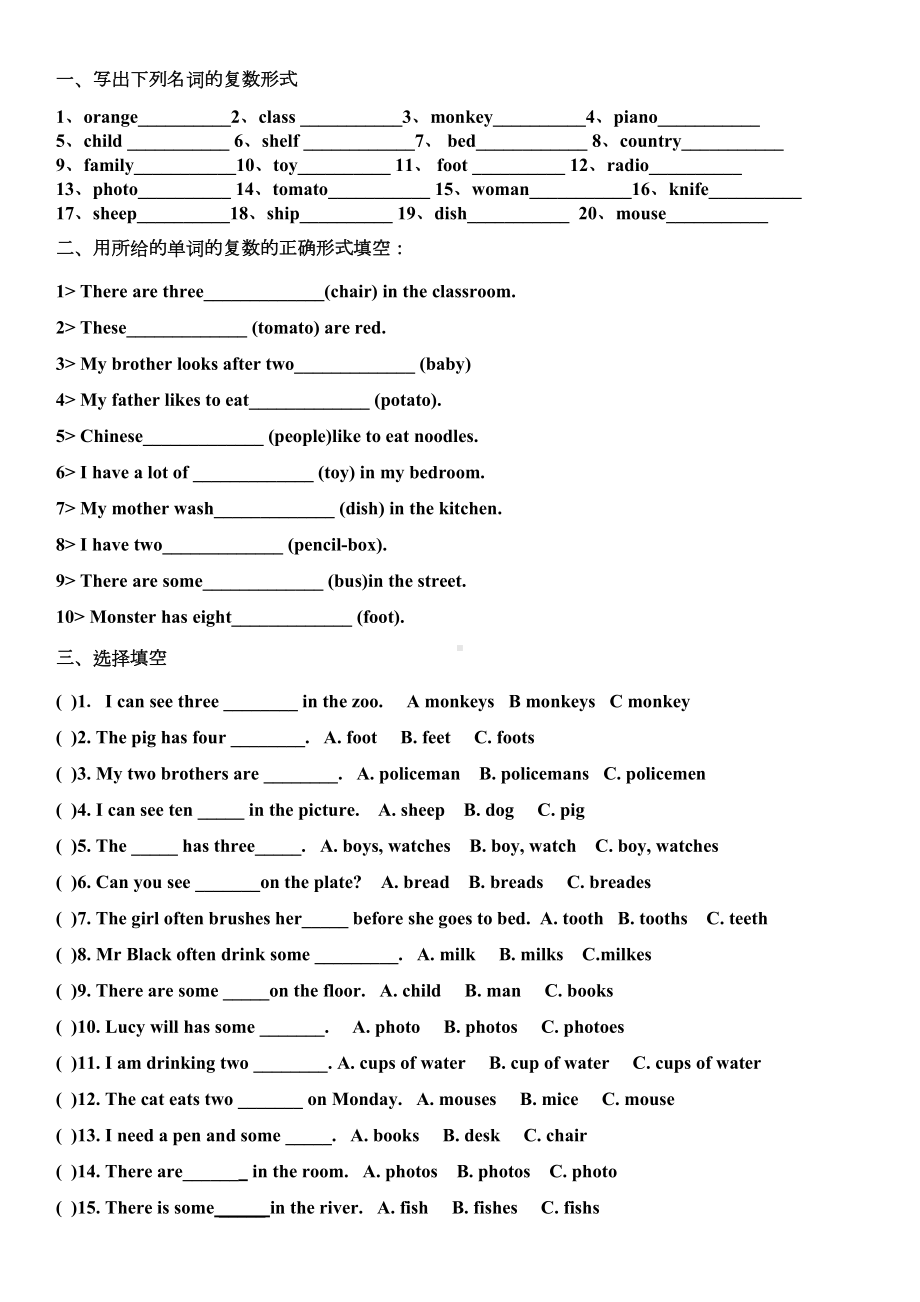 小学英语名词变复数的练习题(DOC 4页).doc_第1页