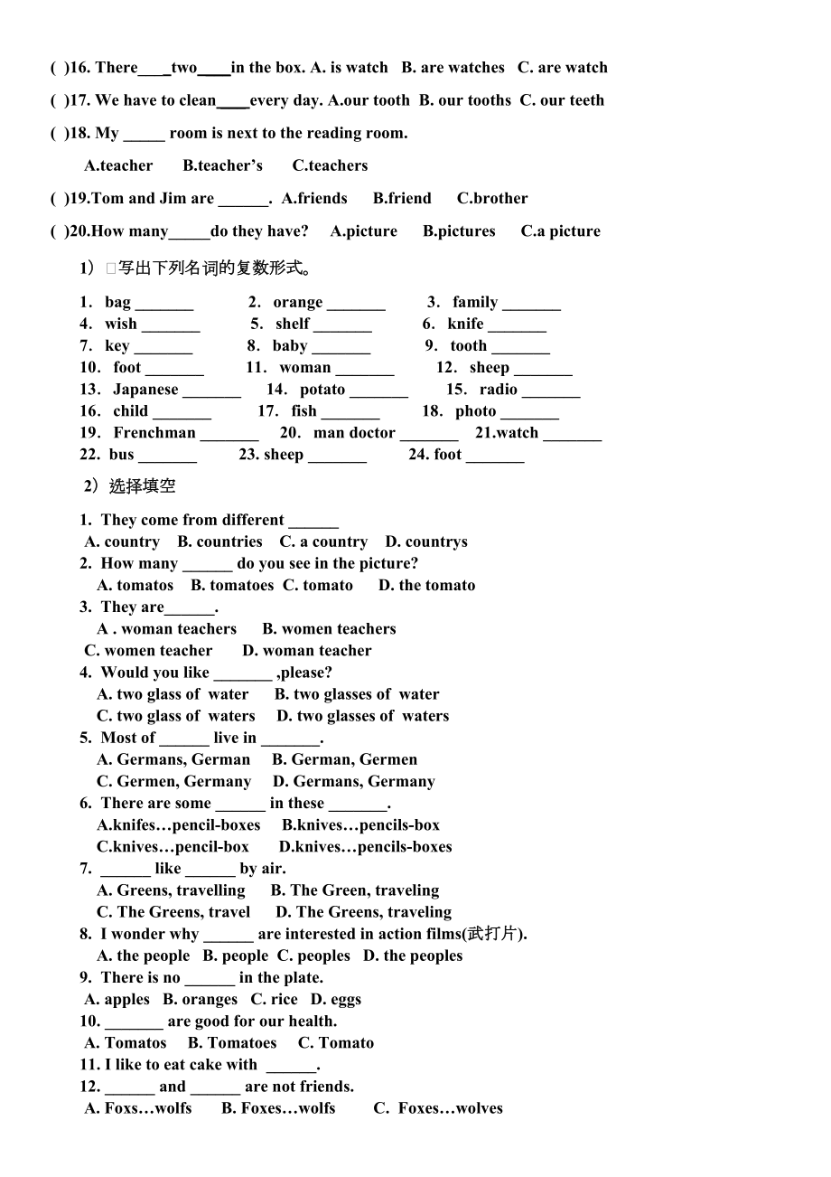 小学英语名词变复数的练习题(DOC 4页).doc_第2页